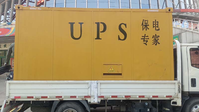 浉河怎样判断柴油发电机组和UPS电源的配合工作是否正常？